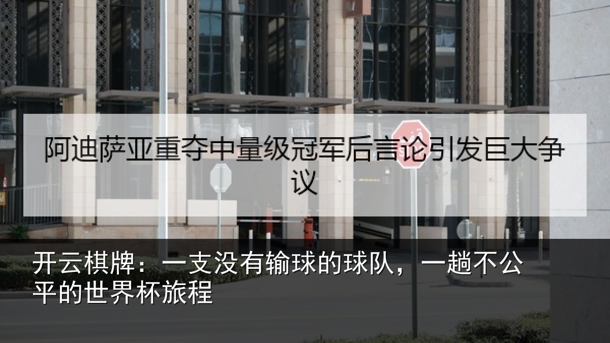 开云棋牌:一支相关情况趟不相关情况