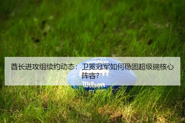 qiu-zhang-jin-gong-zu-xu-yue-dong-tai-wei-mian-guan-jun-ru-he-wen-gu-chao-ji-wan-he-xin-zhen-rong-2-718.jpg