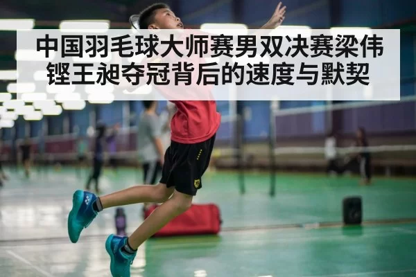 badminton smash action shot